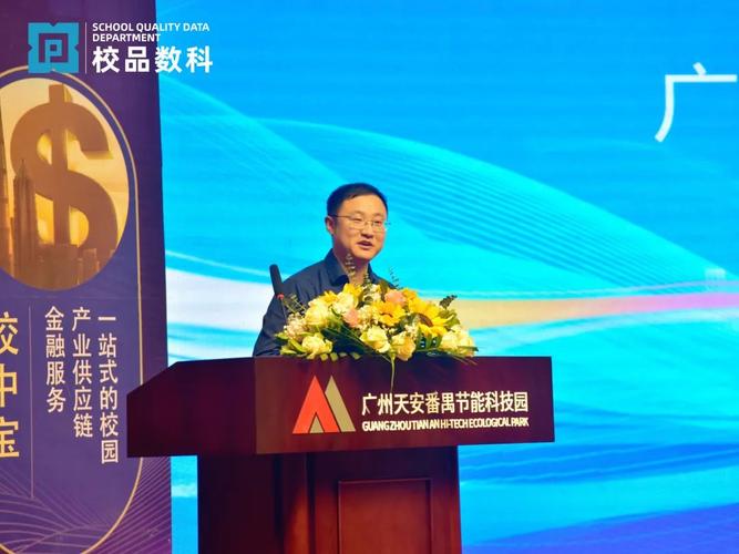 校品数科校园产业新技术 &bull; 新产品 &bull; 新模式行业交流会圆满结束
