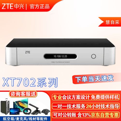 UX-E 超高清4K会议终端技术解析 IP+E1双模入会与远程协作实践